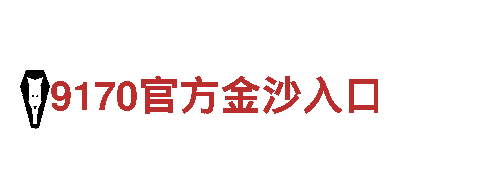专业机械企业公司-欧洲杯预选赛在哪里看比赛